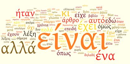 Λέξεις